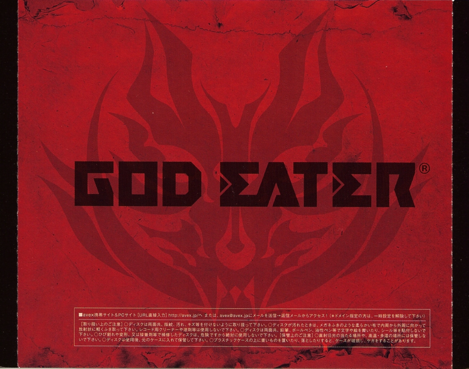 GOD EATER Original Soundtrack (2010) MP3 - Download GOD